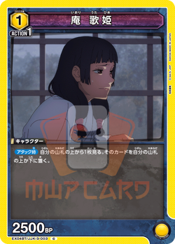 Union Arena Jujutsu Kaisen Vol. 2 EX04BT ALL CARDS SR Japan Card List PREORDER - Image 4