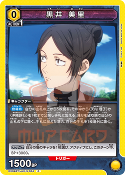 Union Arena Jujutsu Kaisen Vol. 2 EX04BT ALL CARDS SR Japan Card List PREORDER - Image 5