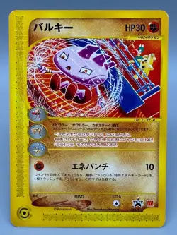 Tyrogue 023/P Japanese Pokemon Card McDonald's Promo E-series 2002 LP - Image 1