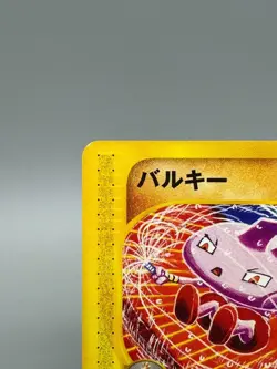 Tyrogue 023/P Japanese Pokemon Card McDonald's Promo E-series 2002 LP - Image 4