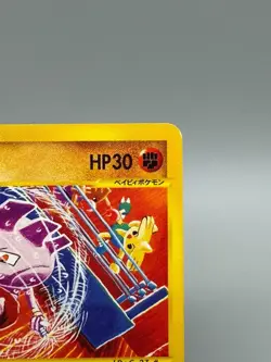 Tyrogue 023/P Japanese Pokemon Card McDonald's Promo E-series 2002 LP - Image 5