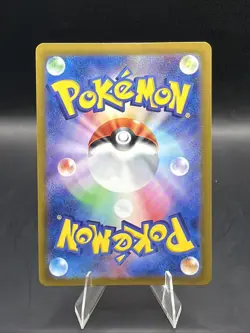 Arcanine (Master Ball Pattern) 059/165 Sv2a: Pokemon Card 151 Holo (Japanese) - Image 2