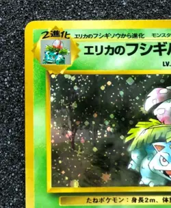 Japanese Erika's Venusaur #003 Gym Challenge Rare HOLO Pokemon Card NM-MINT - Image 2