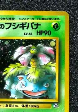 Japanese Erika's Venusaur #003 Gym Challenge Rare HOLO Pokemon Card NM-MINT - Image 3