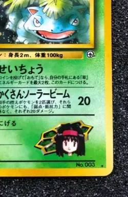Japanese Erika's Venusaur #003 Gym Challenge Rare HOLO Pokemon Card NM-MINT - Image 5