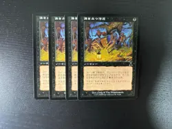 MTG 4X JAPANESE URZA'S DESTINY BUBBLING MUCK NM MAGIC THE GATHERING BLACK CARD - Image 1