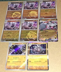 EXCLUSIVE Annihilape CBB3C GEM Pack Vol 3 S-Chinese Card Lot Pokemon TCG + Bonus - Image 1