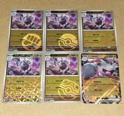 EXCLUSIVE Annihilape CBB3C GEM Pack Vol 3 S-Chinese Card Lot Pokemon TCG + Bonus - Image 2