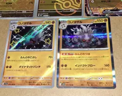 EXCLUSIVE Annihilape CBB3C GEM Pack Vol 3 S-Chinese Card Lot Pokemon TCG + Bonus - Image 3