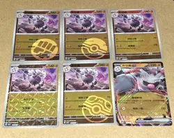 EXCLUSIVE Annihilape CBB3C GEM Pack Vol 3 S-Chinese Card Lot Pokemon TCG + Bonus - Image 4