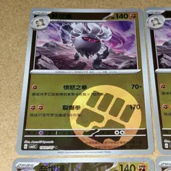 EXCLUSIVE Annihilape CBB3C GEM Pack Vol 3 S-Chinese Card Lot Pokemon TCG + Bonus - Image 5