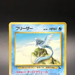Articuno No. 144 Vending Series 2 Glossy Vintage Pokemon Card Japanese 1998 - HP - Image 2