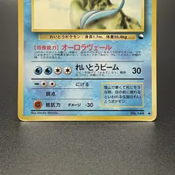 Articuno No. 144 Vending Series 2 Glossy Vintage Pokemon Card Japanese 1998 - HP - Image 3