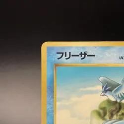 Articuno No. 144 Vending Series 2 Glossy Vintage Pokemon Card Japanese 1998 - HP - Image 4