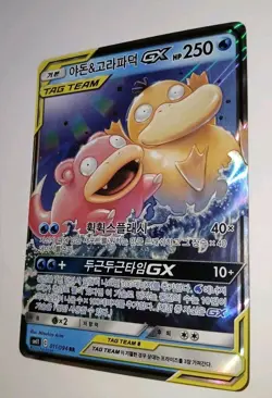 Tag Team SLOWPOKE & PSYDUCK GX Full Art Holo 011/094 Korean Pokemon Card 🌟 NM - Image 3