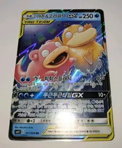 Tag Team SLOWPOKE & PSYDUCK GX Full Art Holo 011/094 Korean Pokemon Card 🌟 NM - Image 4