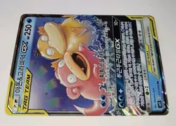 Tag Team SLOWPOKE & PSYDUCK GX Full Art Holo 011/094 Korean Pokemon Card 🌟 NM - Image 5
