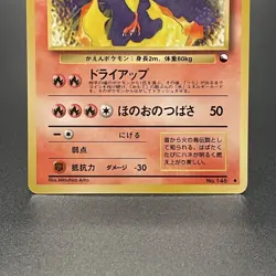 Moltres No. 146 Vending series 2 Glossy Vintage Pokemon Card Japanese 1998 - MP - Image 3
