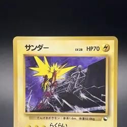 Zapdos No. 145 Vending Sreies 2 Glossy Vintage Pokemon Card Japanese 1998 - MP - Image 2