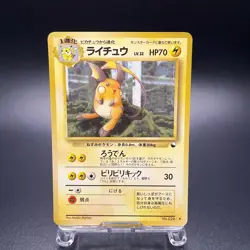 Raichu No. 026 Vending Series 2 Glossy Vintage Pokemon Card Japanese 1998 - MP - Image 1