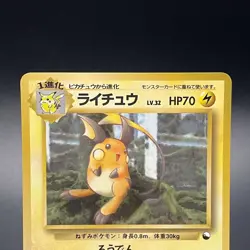 Raichu No. 026 Vending Series 2 Glossy Vintage Pokemon Card Japanese 1998 - MP - Image 2