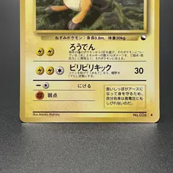 Raichu No. 026 Vending Series 2 Glossy Vintage Pokemon Card Japanese 1998 - MP - Image 3