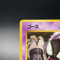 Gastly No. 092 Vending Series 3 Glossy Promo Japanese Pokemon Card 1998 - LP - Image 4