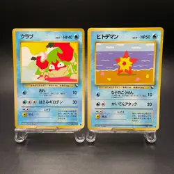 Krabby No.098 Staryu No.120 Vending Series Glossy Japanese Pokemon Card 2 Set-NM - Image 1