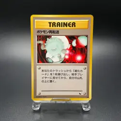 Pokemon Retransfer Trainer Japanese Vending Series 3 Promo Pokemon Card 1998- LP - Image 1
