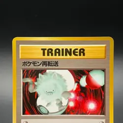 Pokemon Retransfer Trainer Japanese Vending Series 3 Promo Pokemon Card 1998- LP - Image 2