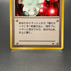 Pokemon Retransfer Trainer Japanese Vending Series 3 Promo Pokemon Card 1998- LP - Image 3
