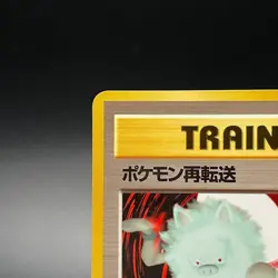 Pokemon Retransfer Trainer Japanese Vending Series 3 Promo Pokemon Card 1998- LP - Image 4