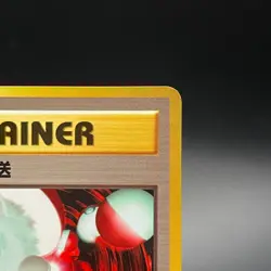 Pokemon Retransfer Trainer Japanese Vending Series 3 Promo Pokemon Card 1998- LP - Image 5