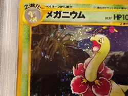 Pokemon Neo Genesis TCG Meganium Card No.154 Holo PSA 9 Japanese Swirl - Image 2