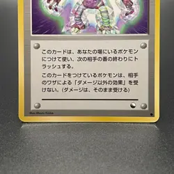 Guard Spec. Japanese Vending Series 2 Glossy Old back Pokemon Card 1998 - NM - Image 3