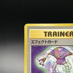 Guard Spec. Japanese Vending Series 2 Glossy Old back Pokemon Card 1998 - NM - Image 4