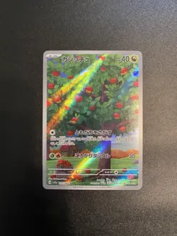 Pokemon TCG Applin Art Rare Crimson Haze 077/066 Japanese NM - Image 1