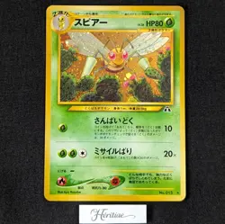 [NM] Carte Pokemon Beedrill Dardargnan JAPANESE Crossing The ruins No.015 17/64 - Image 1