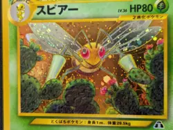[NM] Carte Pokemon Beedrill Dardargnan JAPANESE Crossing The ruins No.015 17/64 - Image 2