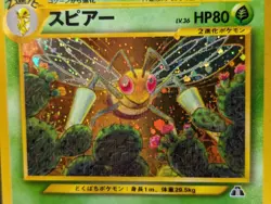 [NM] Carte Pokemon Beedrill Dardargnan JAPANESE Crossing The ruins No.015 17/64 - Image 3