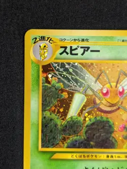[NM] Carte Pokemon Beedrill Dardargnan JAPANESE Crossing The ruins No.015 17/64 - Image 4
