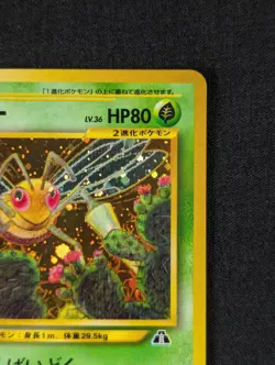 [NM] Carte Pokemon Beedrill Dardargnan JAPANESE Crossing The ruins No.015 17/64 - Image 5