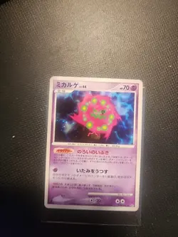 2008 Pokemon Japanese Cry from the Mysterious Spiritomb Holo DPBP#501 NM/M - Image 1