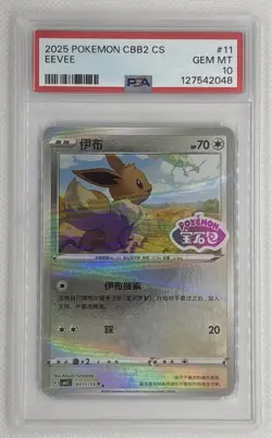 2025 Pokemon CBB2 CS Eevee [Stamped] #111 PSA 10 Gem Mint 🌶🥵 - Image 1