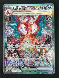 [NM] Charizard ex Pokemon Japanese 134/108 SAR SV3 Ruler of the Black Flame HR69 - Image 2