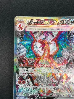 [NM] Charizard ex Pokemon Japanese 134/108 SAR SV3 Ruler of the Black Flame HR69 - Image 4