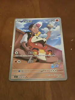 Pokemon Chinese Fuecoco 0309/09 Horizons Full Art Holo Gem Pack NM - Image 1