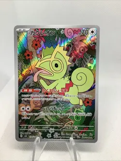 2024 Near Mint Pokemon Kecleon AR 118/106 SV8 Super Electric Breaker Japanese - Image 1