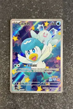 Pokemon TCG Quaxly 0509/09 CBB1C Gem Pack Simplified Chinese Horizon Exclusive - Image 1