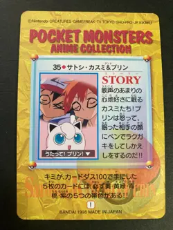 Misty Ash Ketchum Jigglypuff 35 Carddass rare Pokemon Card Nintendo Japan F/S - Image 4